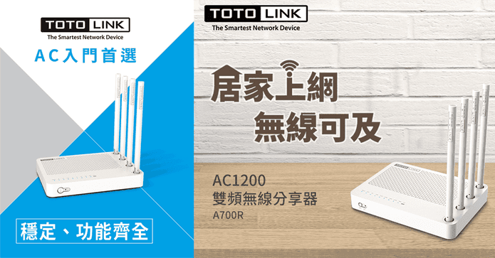TOTOLINK無線雙頻分享器