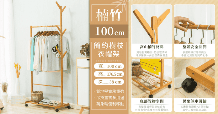 IDEA清新簡約樹枝衣帽架