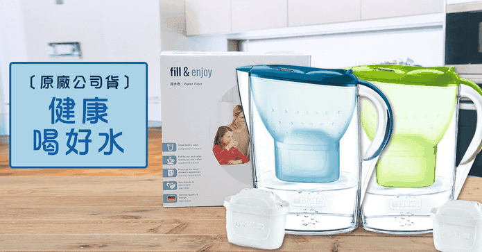 BRITA 2.4L花樣濾水壺