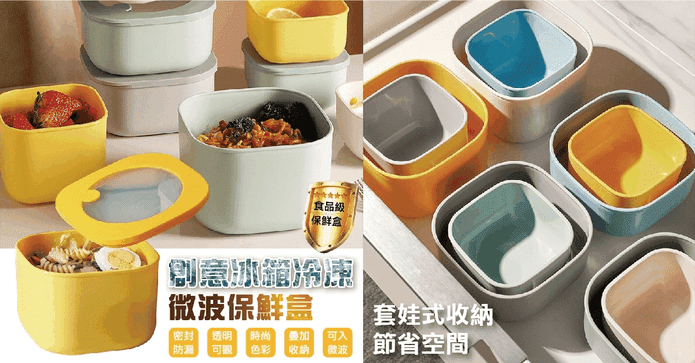 食品用冷凍微波保鮮餐盒