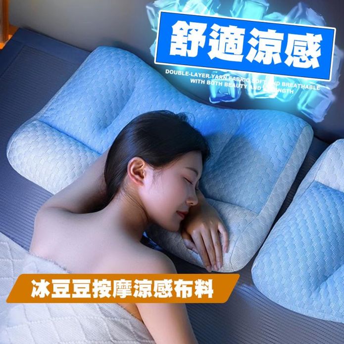 涼感冰豆豆舒適反牽引水洗冰涼枕(顏色隨機出貨)