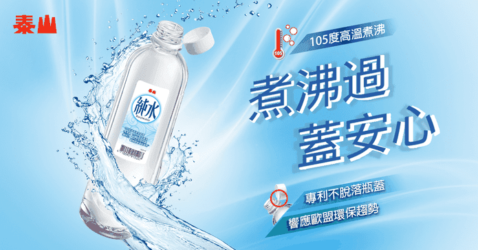 【泰山】純水 700ml