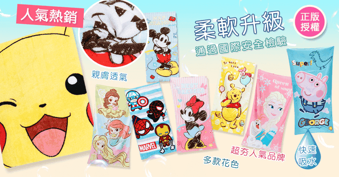 迪士尼卡通純棉大浴巾