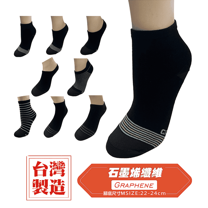 升級版台灣製石墨烯黑科技能量襪系列 機能襪 運動襪 短襪 多款可選