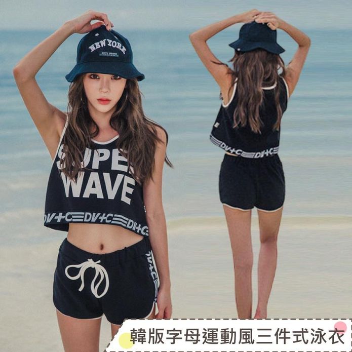 韓系字母運動風三件式泳衣 女泳裝 M-XL