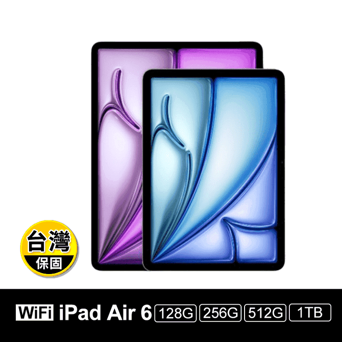 【APPLE】iPad Air 6 13吋 Wi-Fi版
