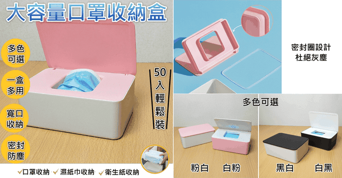 升級大容量口罩收納盒