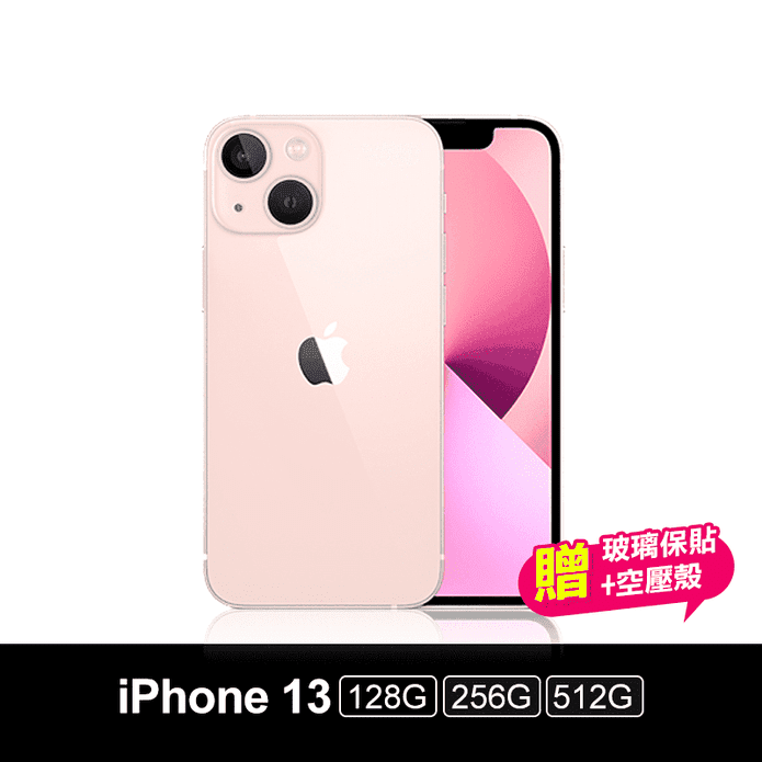 Apple iPhone 13粉紅