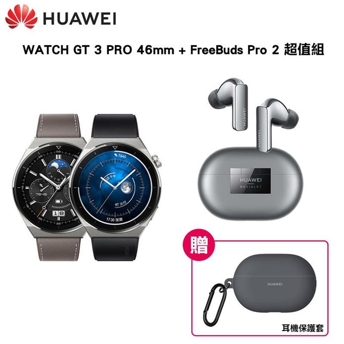 HUAWEI GT 3 Pro手錶