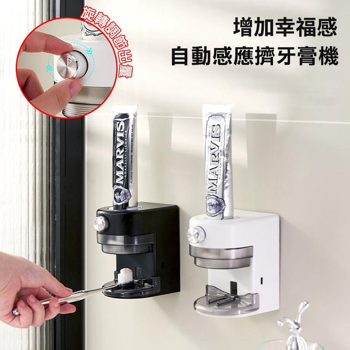 可調節全自動感應擠牙膏機