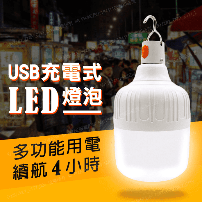 USB充電懸掛式LED燈泡