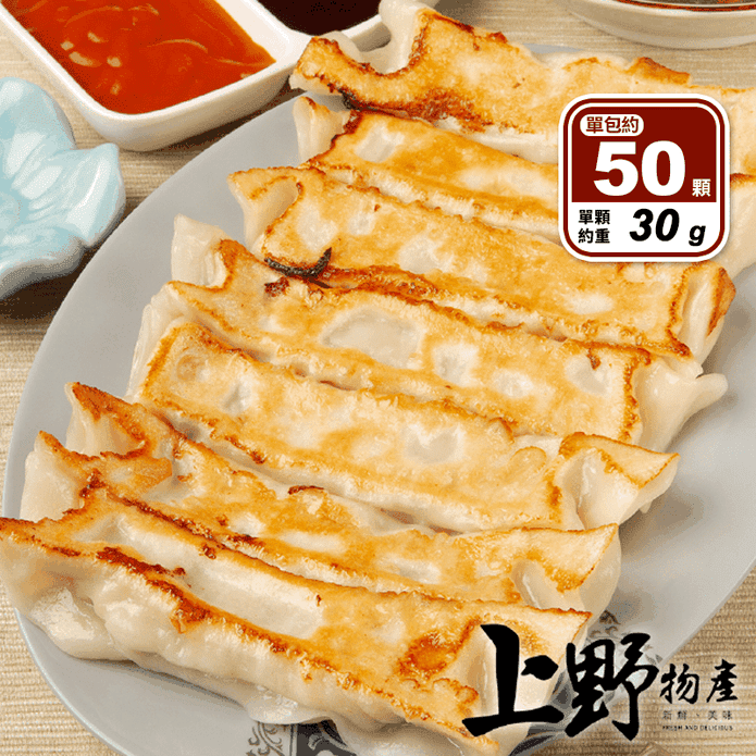 上野物產熟凍高麗菜鍋貼