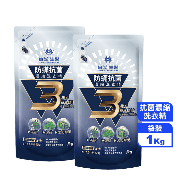 BioLead 防蹣抗菌洗衣精