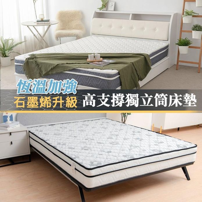 【KIKY】孝親護椎加厚硬式獨立筒床墊 22cm蛋頭先生床墊/21cm二代石墨烯