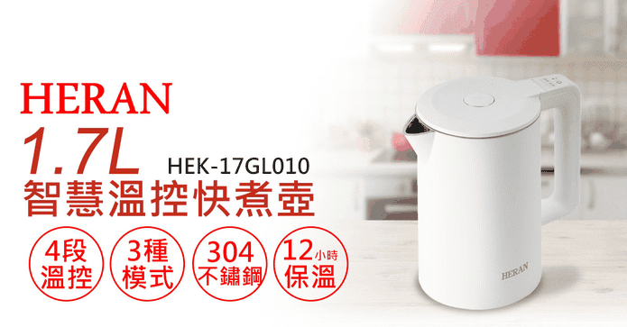 禾聯智慧溫控快煮壺