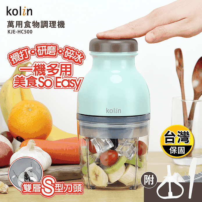 【Kolin歌林】萬用電動食物調理機 KJE-HC500