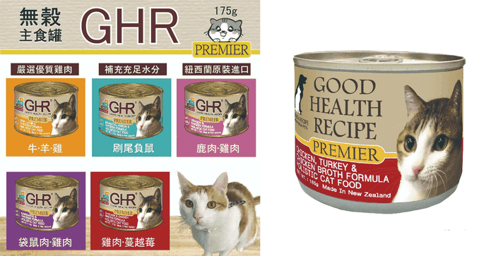 GHR健康主義無榖貓罐頭