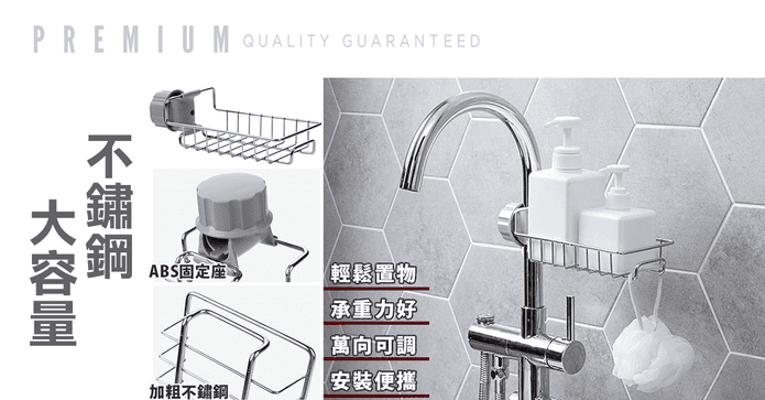 不銹鋼水龍頭瀝水置物架