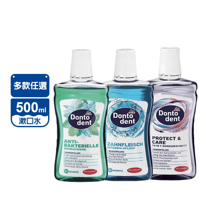 【DM Dontodent】德國漱口水500ml 草本薄荷／全效含氟／強效護理