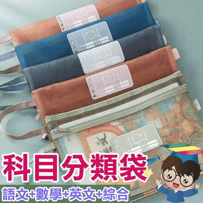 莫蘭迪色分類收納文件袋