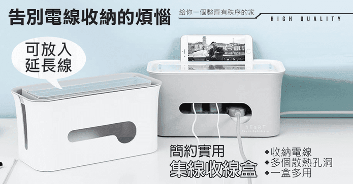 大容量側邊集線收納盒