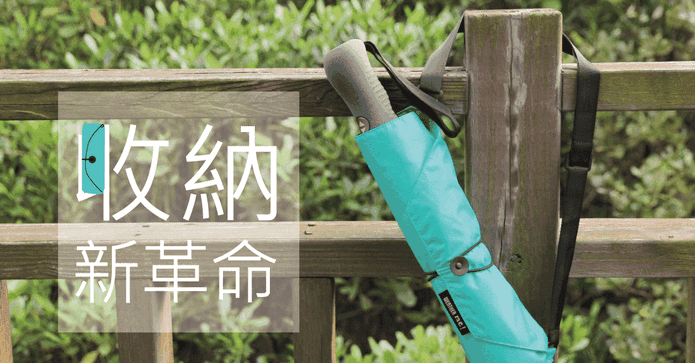 頂級撥水超大自動開收傘