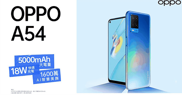OPPO八核心大電量手機
