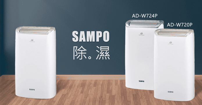 聲寶清淨型除濕機