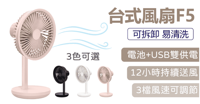 素樂韓系質感風扇
