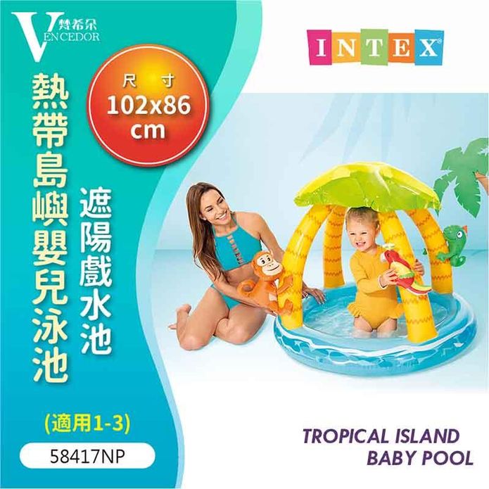 【INTEX】VENCEDOR 102cm熱帶島嶼嬰兒泳池