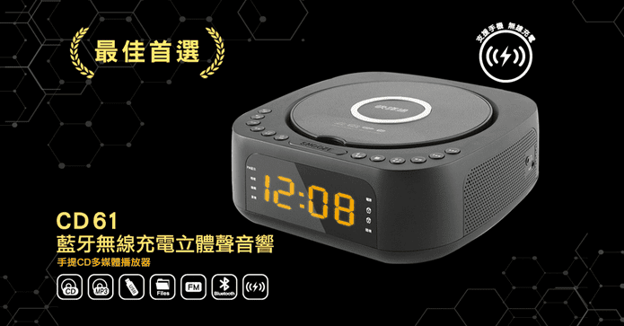 藍牙無線充電立體聲音響