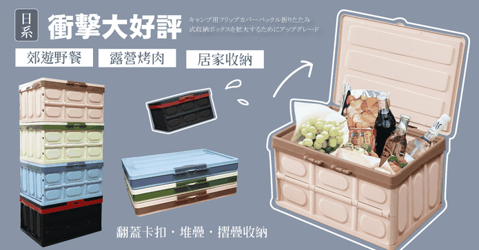 升級加大卡扣折疊收納箱