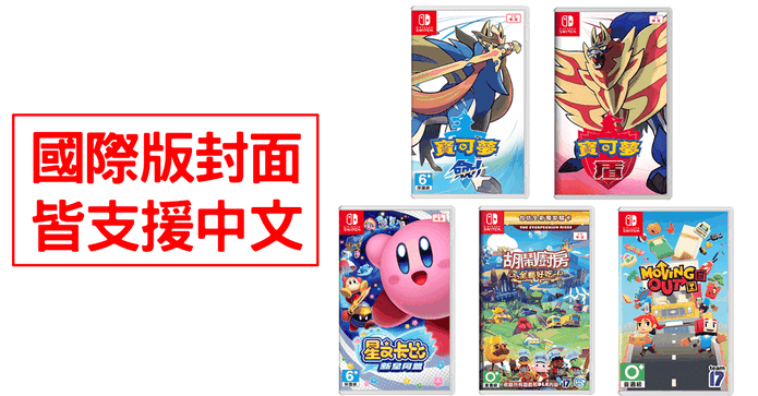 任天堂 Switch 遊戲任選