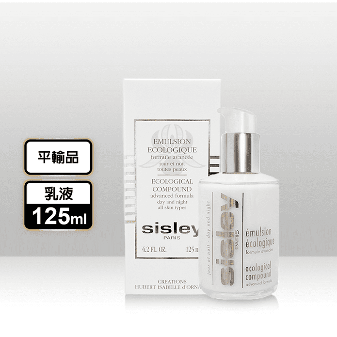 【Sisley 希思黎】全能乳液 升級版(125ml)