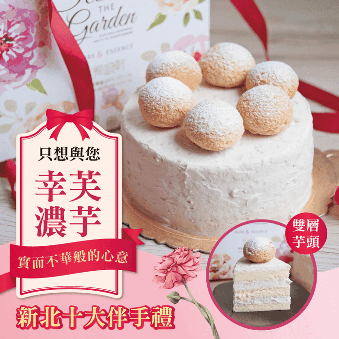 振頤軒 幸芙濃芋蛋糕