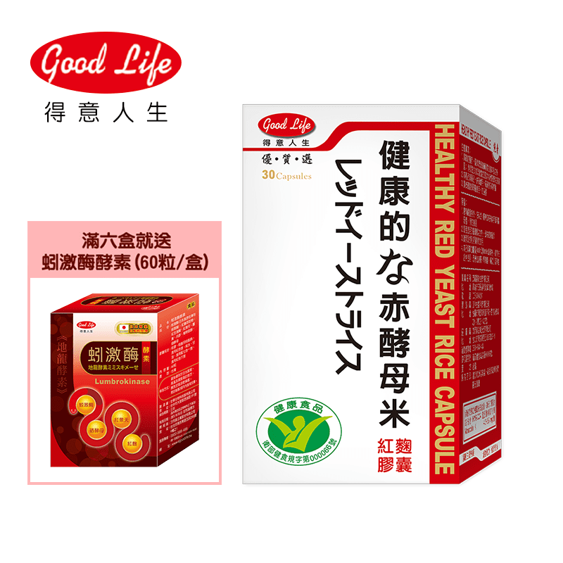 日本健康紅麴膠囊