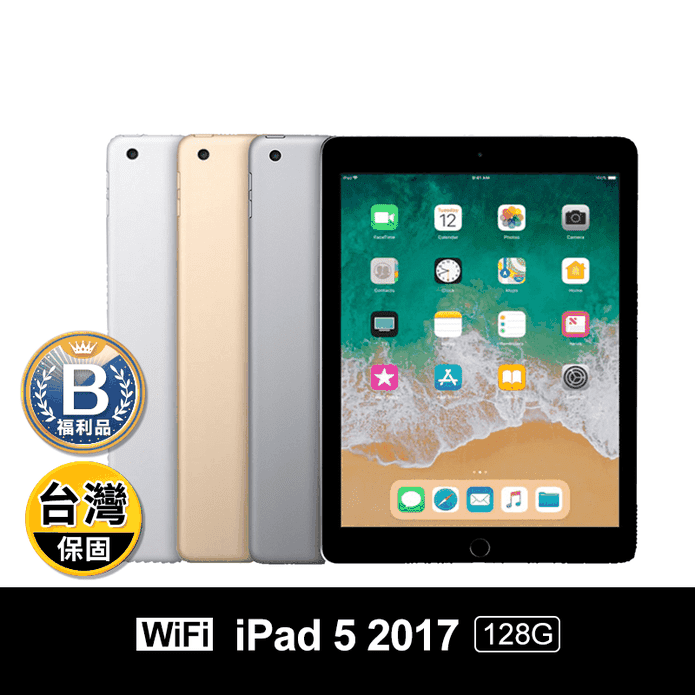 (B級福利品)【Apple】 iPad 5 五代 128G wifi