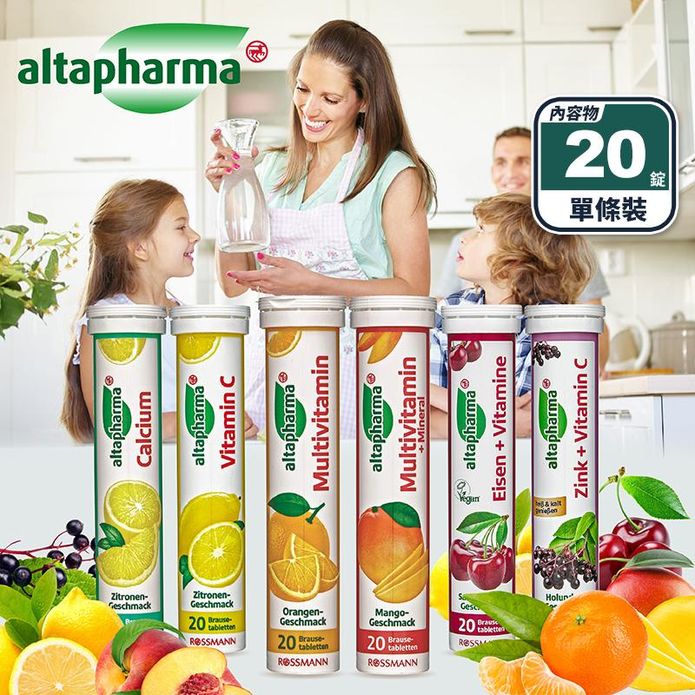 【Altapharma】德國熱銷原裝發泡錠(20錠/條)鈣 維生素 礦物質 鐵