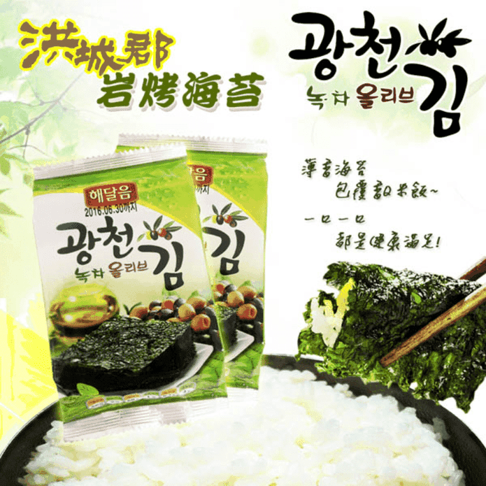 【洪城郡】韓國巖燒海苔(16包/袋) 韓國海苔 原味海苔 包飯海苔 飯糰