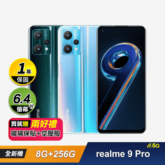 【realme】9 Pro+ 5G