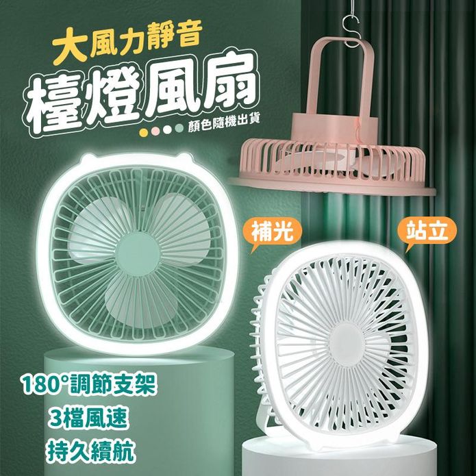 充電四合一大風力靜音桌上型小風扇 多色任選