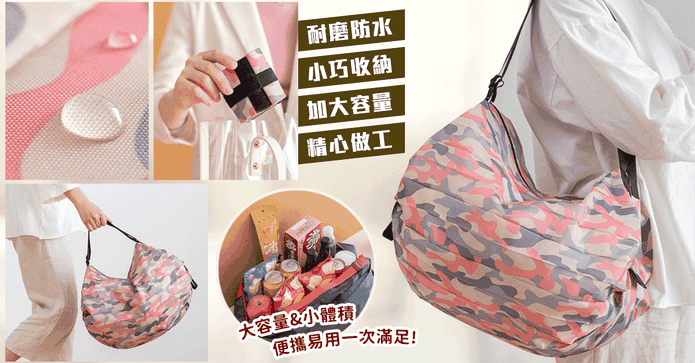 大容量可折疊便攜環保袋