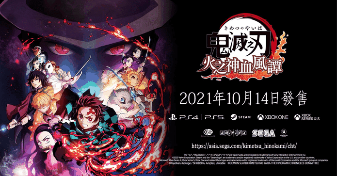 PS5鬼滅之刃遊戲片