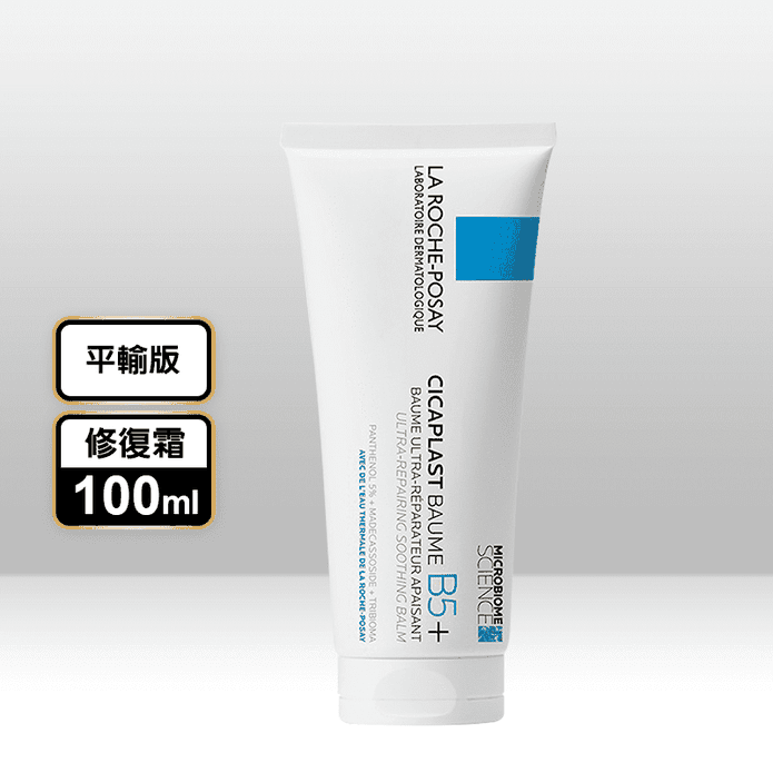 【LA ROCHE-POSAY 】理膚寶水 B5+全面修復霜 100ml