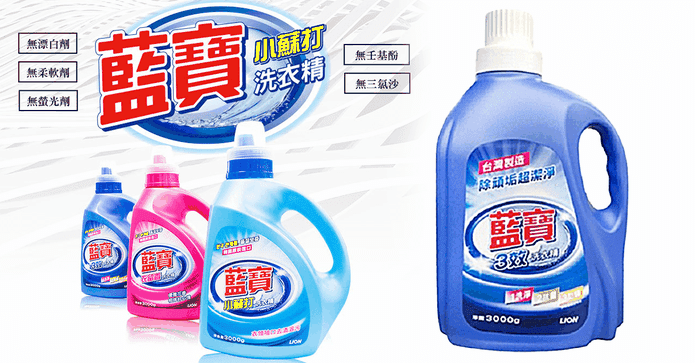 藍寶藍寶洗衣精系列箱購