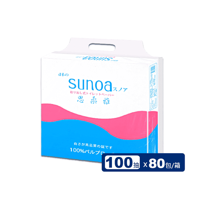【百吉牌】思柔雅SUNOA 抽取式衛生紙(100抽x80包/箱)
