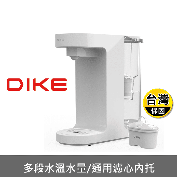 【DIKE】3L濾淨瞬熱式飲水機 免安裝 (內含濾芯1顆) HCE100WT-1