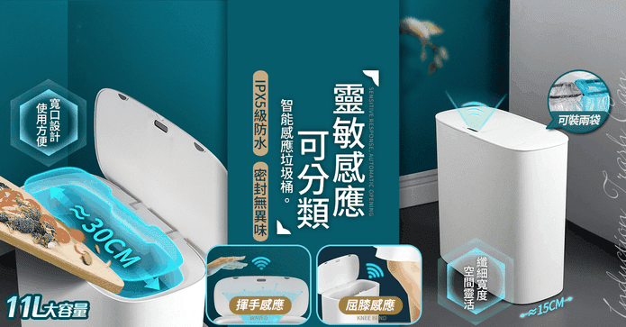 防水智能側掀感應垃圾桶