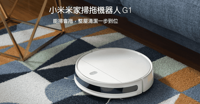 小米智慧掃拖機器人