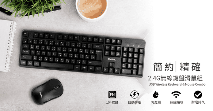 無印簡約無線鍵盤滑鼠組